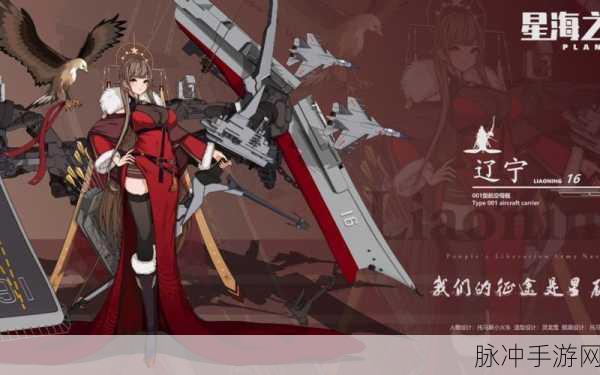 战舰少女航母困难战役,阵型选择与战术攻略深度解析