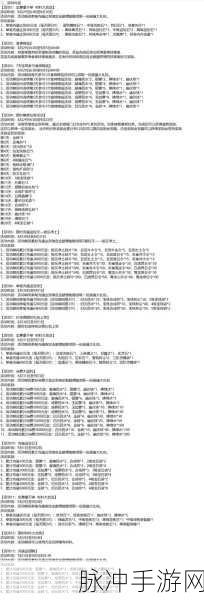 造梦无双宝石获取全攻略,装备闪耀秘籍