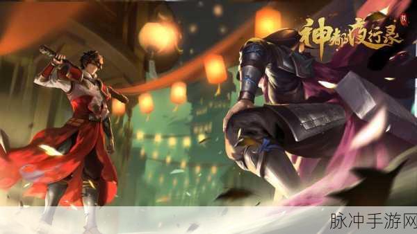 神都夜行录坊市系统探秘,物品琳琅目不暇接