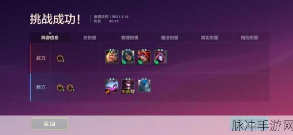 金铲铲之战幽魂法师挑战全攻略指南