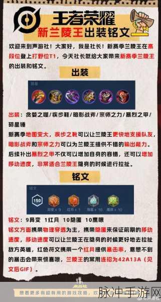 王者荣耀 S9 赛季花木兰顶级铭文搭配指南，战力飙升秘籍