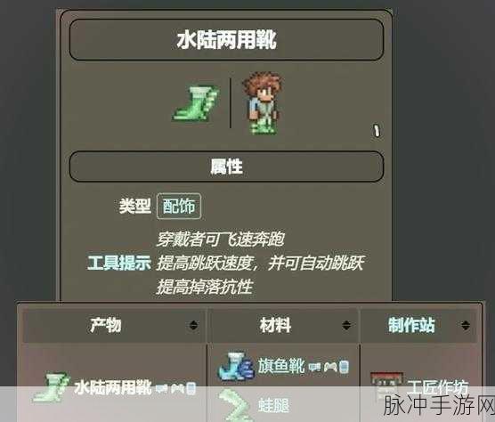 泰拉瑞亚手游攻略,揭秘暗影之球的获取之道