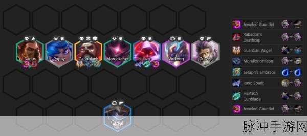 云顶之弈 S3 暗星阵容称霸秘籍