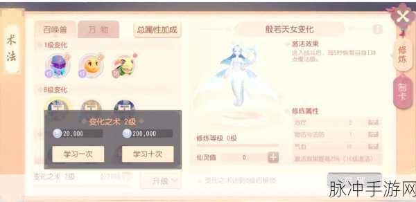 梦幻西游手游变身卡获取秘籍,畅玩梦幻之旅