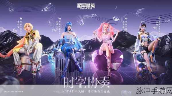 和平精英,新舞蹈表情助力身法新突破