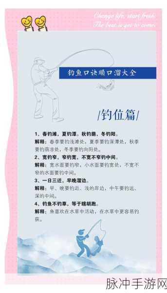 诺亚之心钓鱼秘籍,畅玩钓鱼玩法全攻略