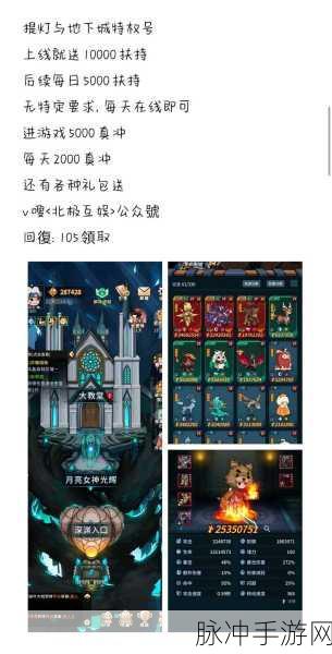 提灯与地下城,巨人山谷探秘 利益登顶攻略