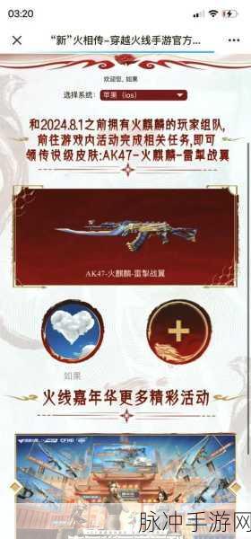 穿越火线枪战王者火麒麟获取全攻略