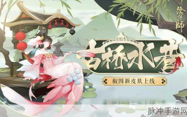 阴阳师椒图皮肤全攻略,解锁多样风采