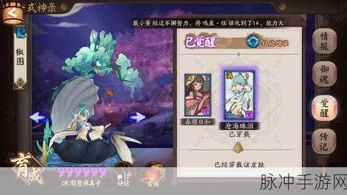 阴阳师椒图皮肤全攻略,解锁多样风采