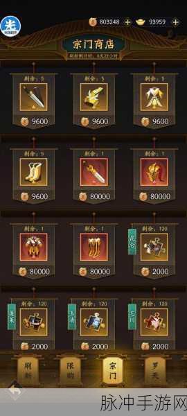 神仙道游戏中灵脉翻倍功能所需元宝数量全面解析