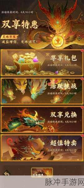 神仙道游戏中灵脉翻倍功能所需元宝数量全面解析