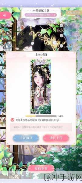 闪耀暖暖小楼听雨到天明搭配攻略,高分搭配秘籍大公开