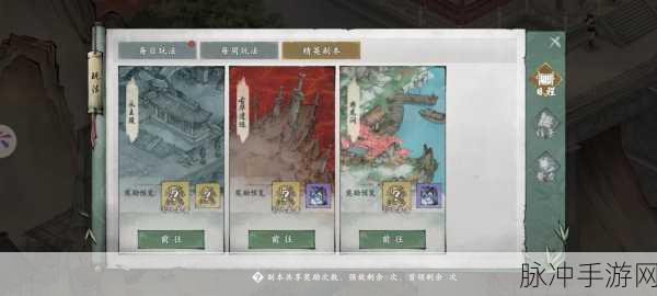 墨剑江湖富贵山庄任务完成方法全解析,助你轻松搞定每个环节