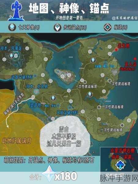 原神手游攻略,渊下宫地图点亮与七天神像解锁全解析