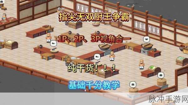 手游攻略,厨房装修细节大揭秘,打造完美游戏场景