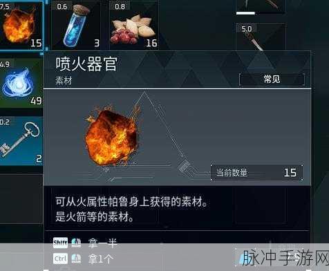 手游攻略,详解幻兽帕鲁中喷火器官的获取方法