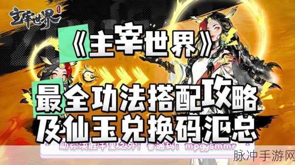 大主宰手游深度攻略,神秘时刻即将揭晓,解锁巅峰战力秘籍!
