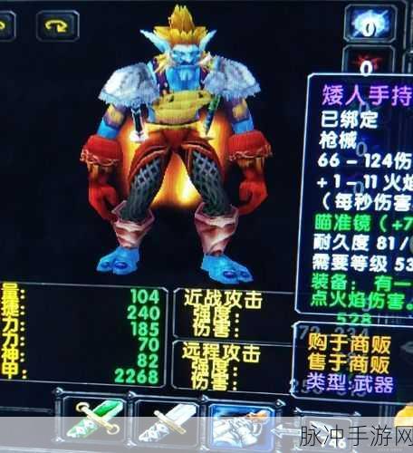 兽人猎人与巨魔猎人,手游中的巅峰对决