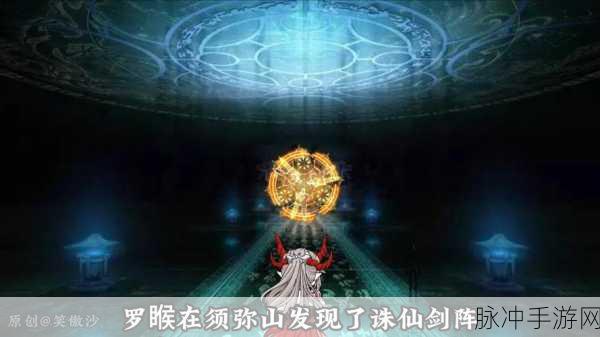 凡人修真2诛仙阵揭秘，北斗七星22层隐藏关挑战全攻略
