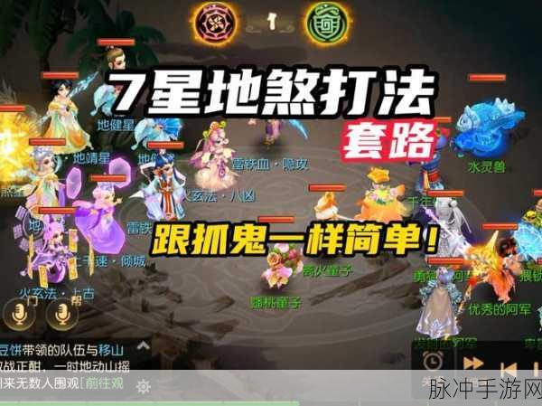 凡人修真2诛仙阵揭秘，北斗七星22层隐藏关挑战全攻略