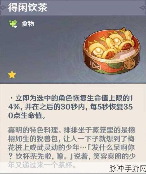 原神烹饪秘籍，详解此菜不应人间有切肉攻略