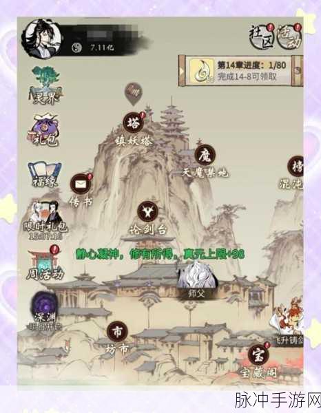 一念逍遥乾坤大会深度玩法攻略