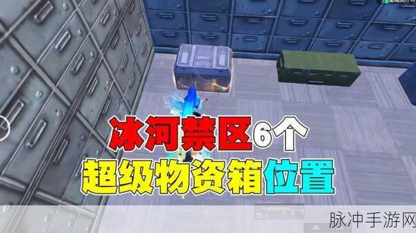 冰原守卫者储存空间提升全攻略，打造你的物资王国