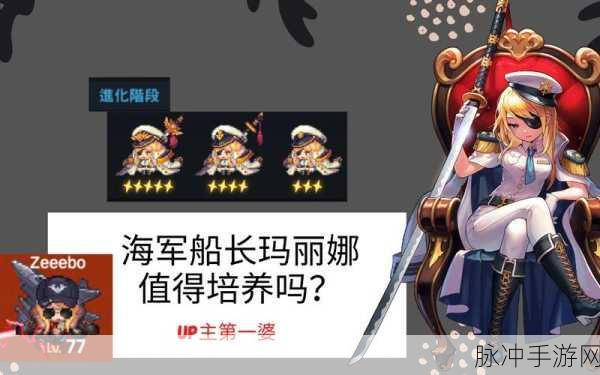 坎公骑冠剑鲨鱼睡衣获取全攻略,解锁海军舰长玛丽娜的时尚魅力