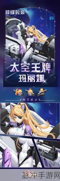 坎公骑冠剑鲨鱼睡衣获取全攻略,解锁海军舰长玛丽娜的时尚魅力