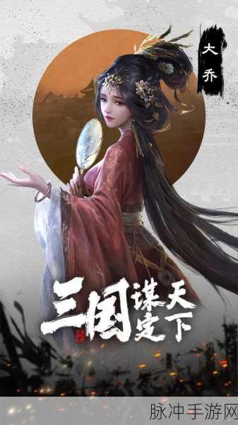 穿越三国,主宰天下,三国我是主公手机版下载全攻略