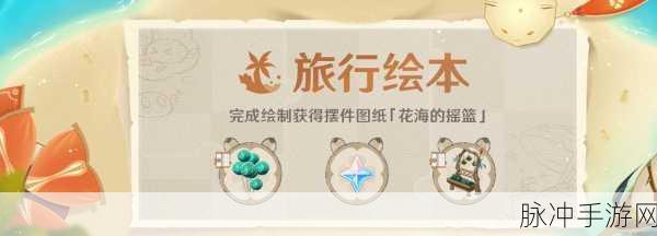 原神茶室长桌座无隙图纸获取秘籍大公开