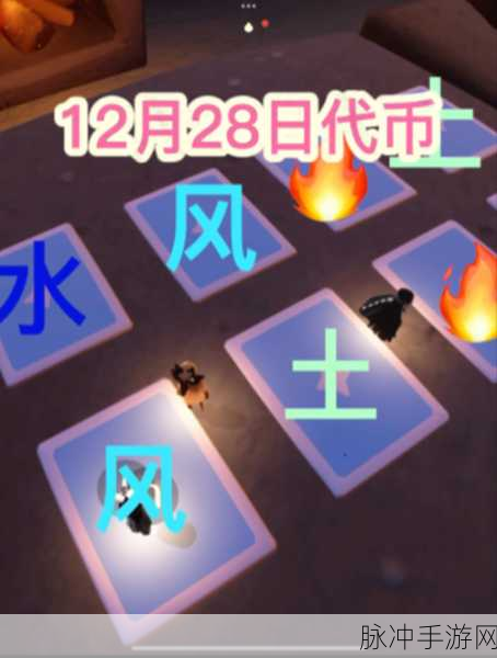 光遇 2024 周年庆代币全位置大揭秘