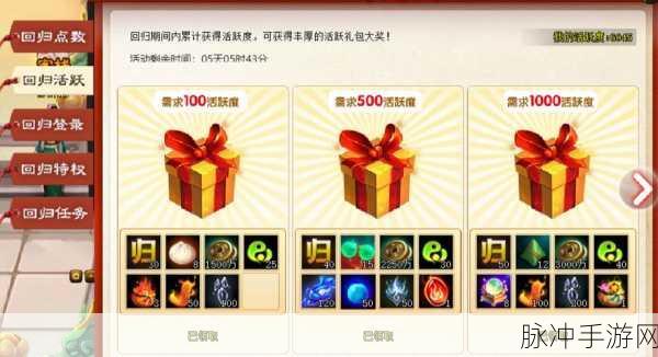 心动神仙道,金色龙珠解锁攻略与首选推荐