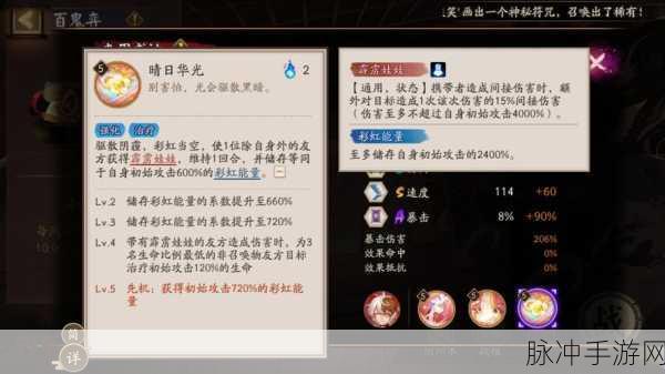 阴阳师回合外伤害机制详解,探索技能与策略中的额外攻击力解析