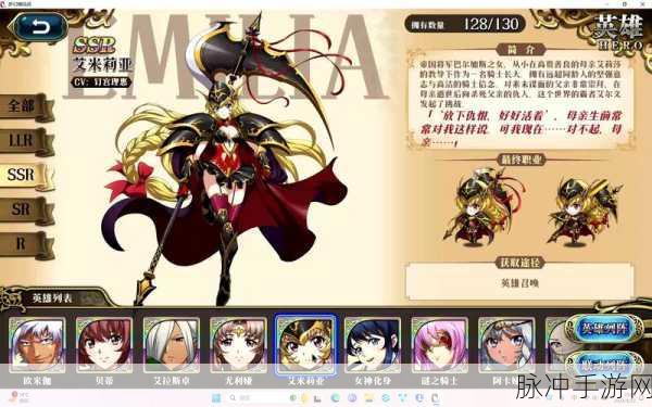 梦幻模拟战艾米莉亚深度解析,正义伙伴的荣耀与战斗