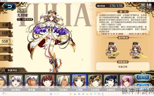 梦幻模拟战艾米莉亚深度解析,正义伙伴的荣耀与战斗