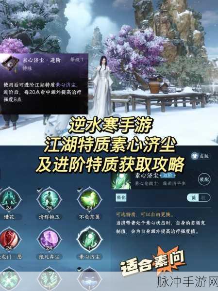 逆水寒手游江湖技能深度解析，破阵之芒获取全攻略
