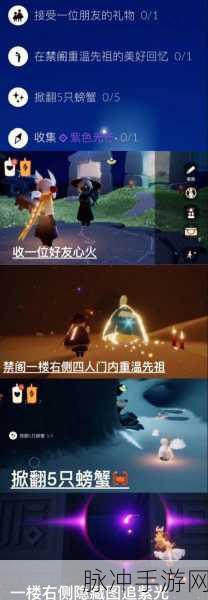 光遇星座移除方法全攻略,打造你的个性化好友界面
