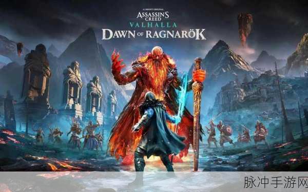 刺客信条英灵殿诸神黄昏DLC,一次性体验还是无限畅玩?