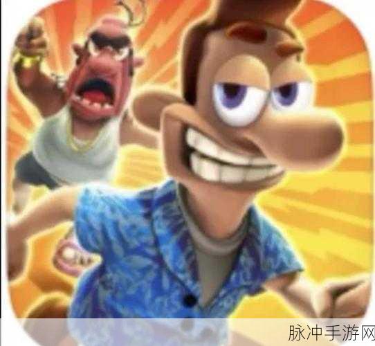 整蛊邻居手机版,恶作剧大师的趣味闯关秘籍