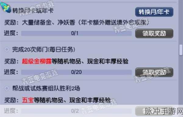 梦幻西游老玩家回流奖励大礼包内容全解析