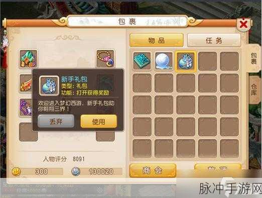 梦幻西游老玩家回流奖励大礼包内容全解析