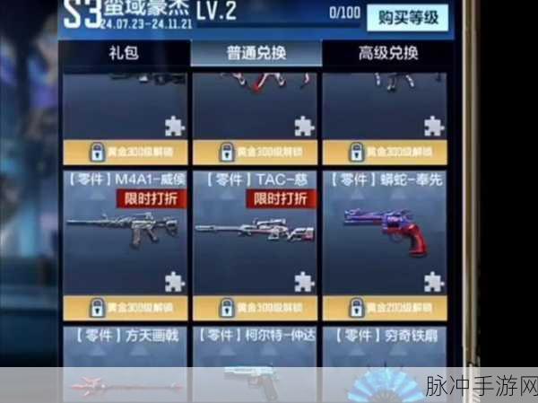 CF 手游赏金令 800 级的丰厚收获大揭秘