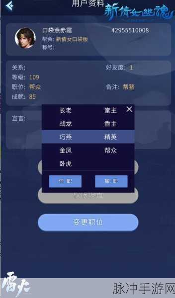 新倩女幽魂与新倩女幽魂口袋版，全面解析两者区别
