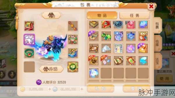 梦幻西游手游坐骑纹饰搭配全攻略,解锁宠物战斗新境界