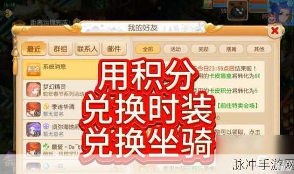 梦幻西游手游坐骑纹饰搭配全攻略,解锁宠物战斗新境界