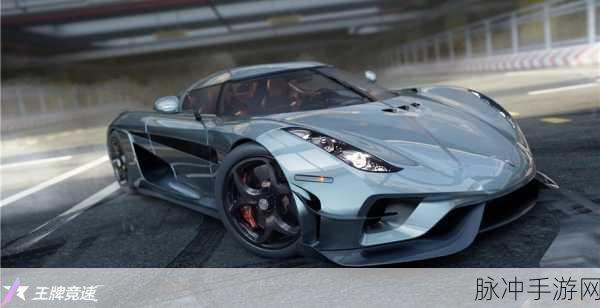 王牌竞速柯尼塞格Regera芯片搭配推荐全攻略