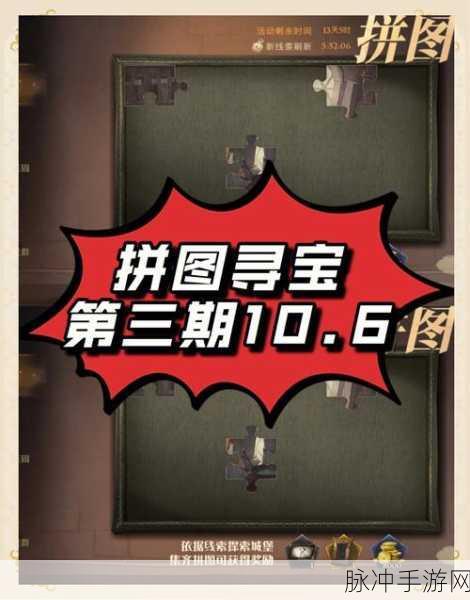 哈利波特拼图寻宝位置全攻略,解锁魔法世界的秘密宝藏