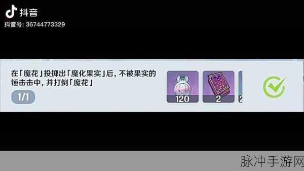 原神魔花挑战秘籍,全攻略与要点深度剖析